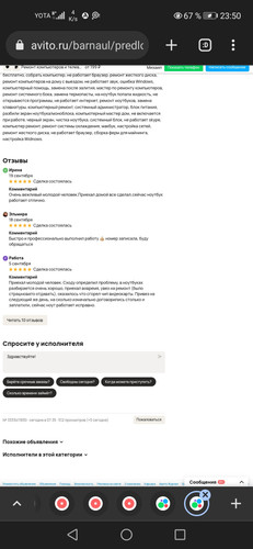 Screenshot 20230929 235032 com.chrome.beta.jpg
