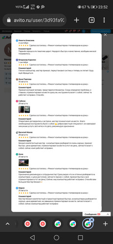 Screenshot 20230929 235210 com.chrome.beta.jpg