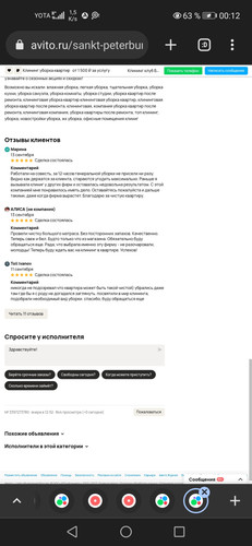 Screenshot 20230930 001241 com.chrome.beta.jpg