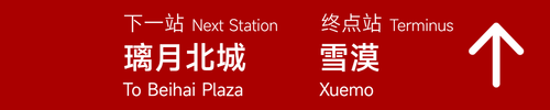 旧1 翠微 2.png