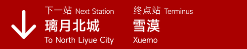 旧1 翠微 3.png