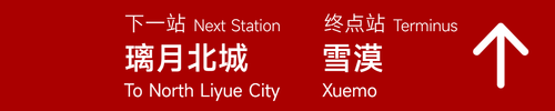旧1 翠微 2.png