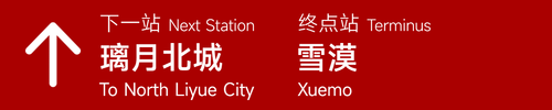 旧1 翠微 1.png
