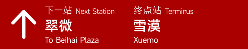 旧1 北海广场 1.png
