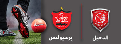 فوتبال الدحیل و پرسپولیس 10 مهر.jpg