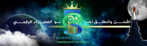 فكرة الفضاء للموقع.png