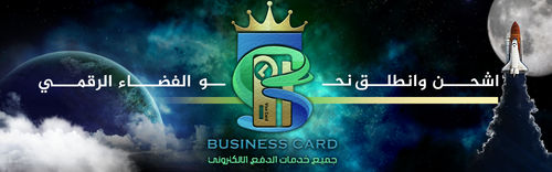 فكرة الفضاء القياس الجديد.png