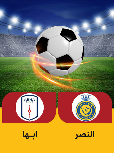 فوتبال النصر ابها.jpg