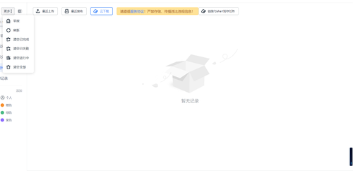 屏幕截图 2023 09 30 190903.png