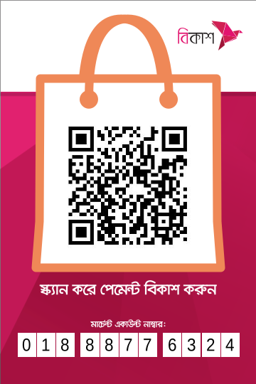 bKash Merchant QR 01888776324 2023 09 30 06 38 59.png