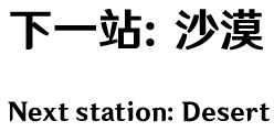 Next Desert.png