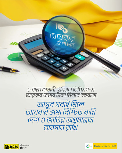 Sky Banking EBL DPS EDM 2023 02.jpg