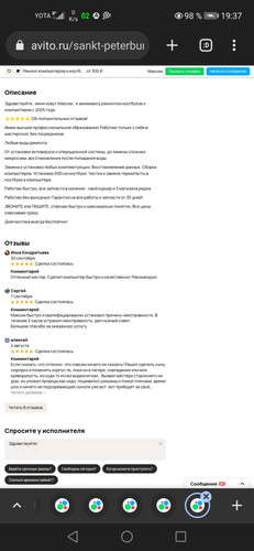 Screenshot 20231002 193758 com.chrome.beta.jpg