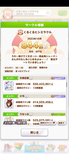 Screenshot 2023 10 02 12 58 33 299 jp.co.cygames.umamusume.jpg