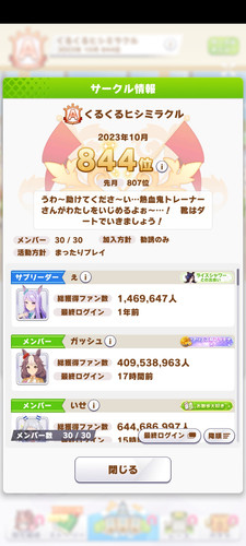 Screenshot 2023 10 02 12 58 25 786 jp.co.cygames.umamusume.jpg