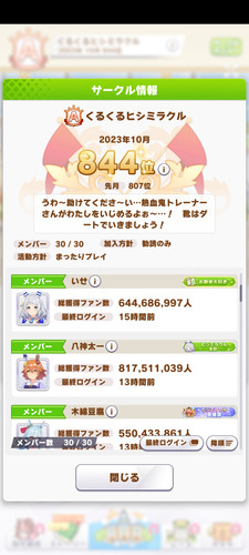 Screenshot 2023 10 02 12 58 30 372 jp.co.cygames.umamusume.jpg