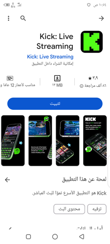 Screenshot ٢٠٢٣١٠٠٢ ١٠٥٤٣٦.png