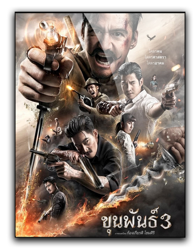 khun K83.png