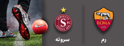 فوتبال رم و سروته 13 مهر.jpg