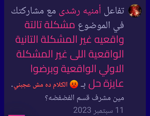 Screenshot ٢٠٢٣ ١٠ ٠٢ ٢٢٣٢٢١.jpg