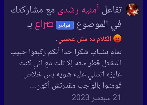 Screenshot ٢٠٢٣ ١٠ ٠٢ ٢٢٣٢٠٨.jpg