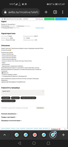 Screenshot 20231001 214718 com.chrome.beta.jpg