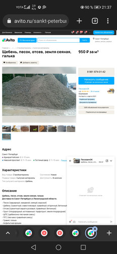 Screenshot 20231001 213744 com.chrome.beta.jpg