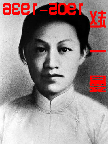 赵一曼.jpg