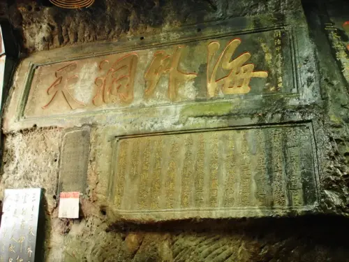 00018 仙洞巖石刻文字.webp