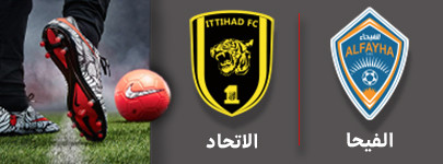 فوتبال الفیحا و الاتحاد 9 آبان.jpg