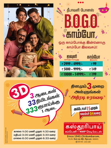 Kasthuribai.jpg
