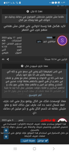 Screenshot ٢٠٢٣١٠٢٨ ١٠٢٣٣٤ Samsung Internet.jpg