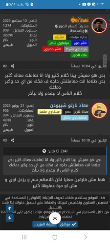 Screenshot ٢٠٢٣١٠٢٨ ١٠٢٣١٤ Samsung Internet.jpg