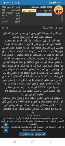 Screenshot ٢٠٢٣١٠٢٨ ١٠٢٣٠٠ Samsung Internet.jpg