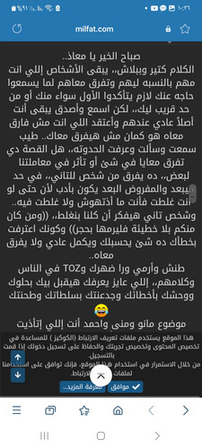 Screenshot ٢٠٢٣١٠٢٨ ١٠٢٦٤٨ Samsung Internet.jpg