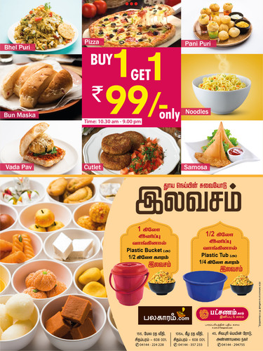 Palagaram.jpg