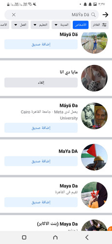 Screenshot ٢٠٢٣١٠٣٠ ٠٣٣٧٥٠ Facebook.jpg