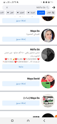Screenshot ٢٠٢٣١٠٣٠ ٠٣٤٠٣٠ Facebook.jpg
