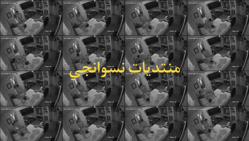 arabxforum خليجي ‫خليجي - خليجية مع عشقيها تصوير سري | منتديات نسوانجي‬‎