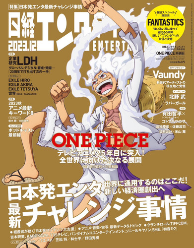 F9aN0A aAAAT157Nikkei Entertainment.jpg