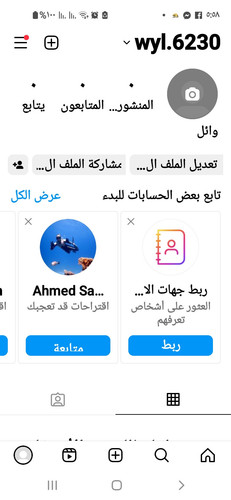 Screenshot ٢٠٢٣١٠٣٠ ١٧٥٨٣٠ Instagram.1