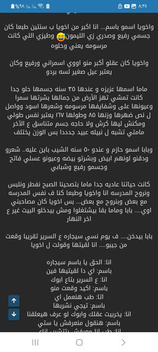 Screenshot ٢٠٢٣١٠٣٠ ٠٨٣٥٢٠ Samsung Internet.jpg