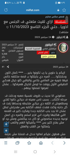 Screenshot ٢٠٢٣١٠٣٠ ٠٨٣٤٥٥ Samsung Internet.jpg