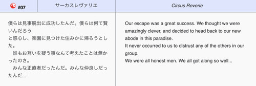 (Dolls in Pseudo Paradise 2002).jpg