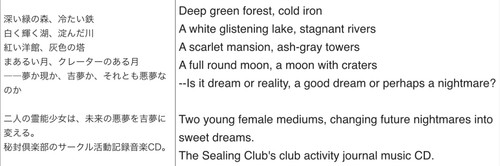 (Changeability of Strange Dream 2004).jpg