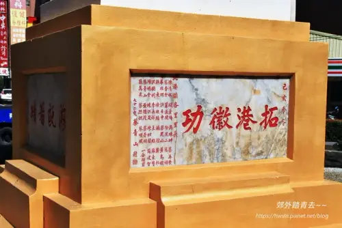 00002 蔡青山所題拓港徽功.webp