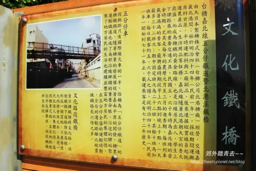 00018 北港文化橋介紹.webp