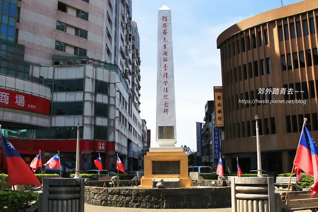 顏思齊開拓台灣紀念碑