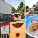 00003 北港糖廠吃冰