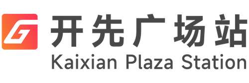 旧 开先广场.png